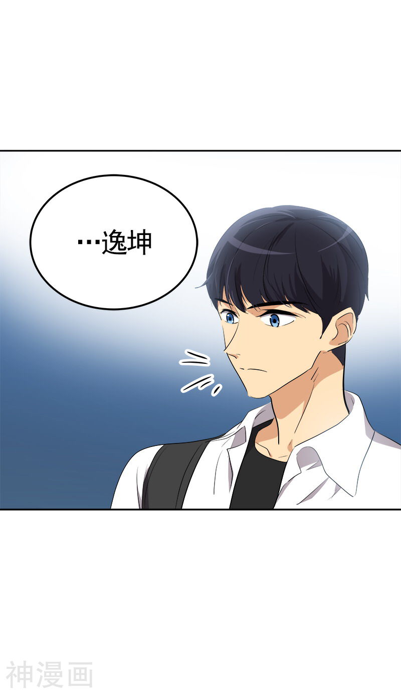 心有独钟韩漫全集-第74话 不必要的误会无删减无遮挡章节图片 